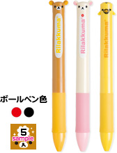 2色ゲルボールペン