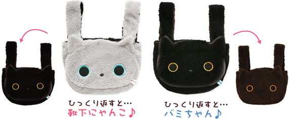 リバーシブルトートバッグ