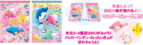 メモパッド
