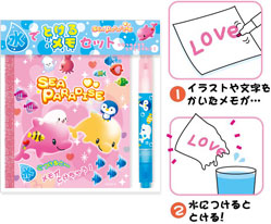 水でとけるメモセット