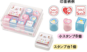 スタンプセットミニ