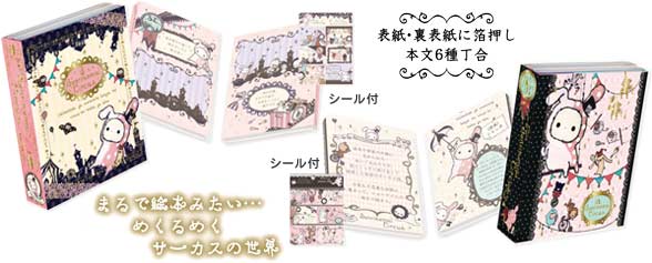 パタ2パタメモ