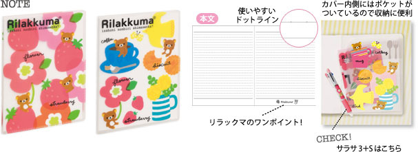 多機能ノート