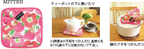 ミトン