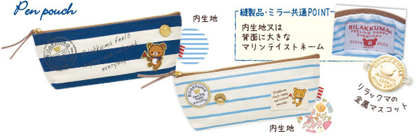 ペンポーチ