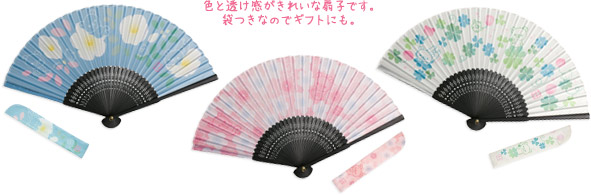 扇子