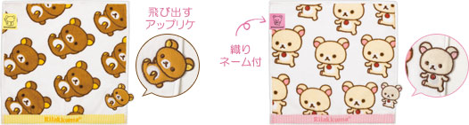 ミニタオル