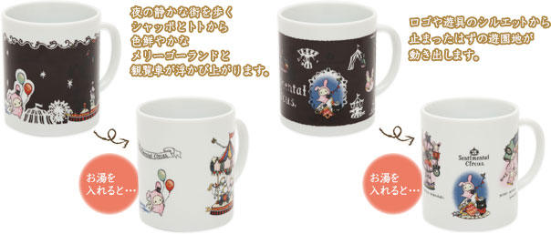 マグカップ