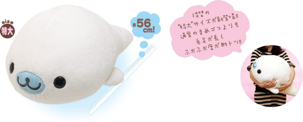 毛足がながくてふっかふか!プレゼントにもバッチリな特大サイズ!