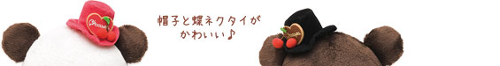 あつめてぬいぐるみ