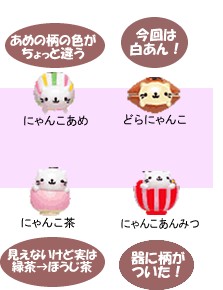 San-Xネット