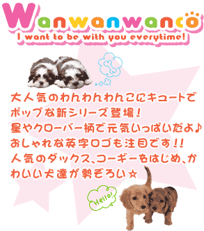 サンエックス 2002年 ぶらぶら ハッピーホワイト 犬  マスコット