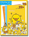 レターセット