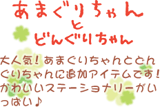 ܂肿Ƃǂ񂮂肿
