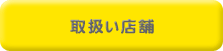 戵X