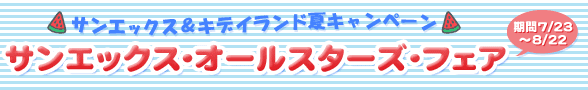 TGbNXEI[X^[YEtFA