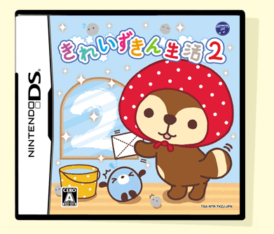 San-Xネット ニンテンドーDS「きれいずきん生活2」 楽しさパワー ...