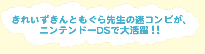San Xネット ニンテンドーds きれいずきん生活2 楽しさパワーアップで帰ってきました San Xネット ニンテンドーds きれいずきん生活2 楽しさパワーアップで帰ってきました