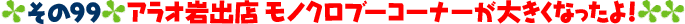 AIoX@mNu[R[i[傫ȂI