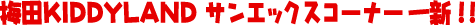 ~cLfBh TGbNXR[i[V!!