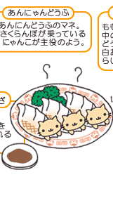 にゃんこ飯店