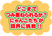 ǂ܂łݏd˂邩Hɂ񂱂EɒII