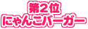 Qʁ@ɂ񂱃o[K[
