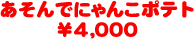 łɂ񂱃|eg@4,000
