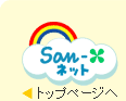 トップページへ