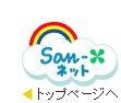 トップページへ