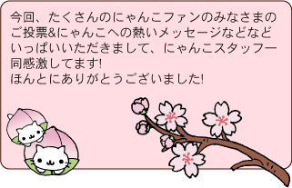 Âɂ񂱃t@݂̂Ȃ܂̂[&ɂ񂱂ւ̔MbZ[WȂǂȂǂς܂āAɂ񂱃X^btꓯĂ܂!قƂɂ肪Ƃ܂!