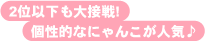 2ʈȉڐ!IȂɂ񂱂lC