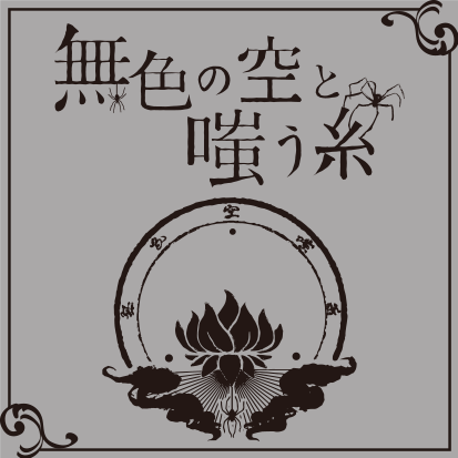 mushoku設定資料