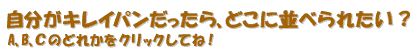 LCpAǂɕׂꂽH