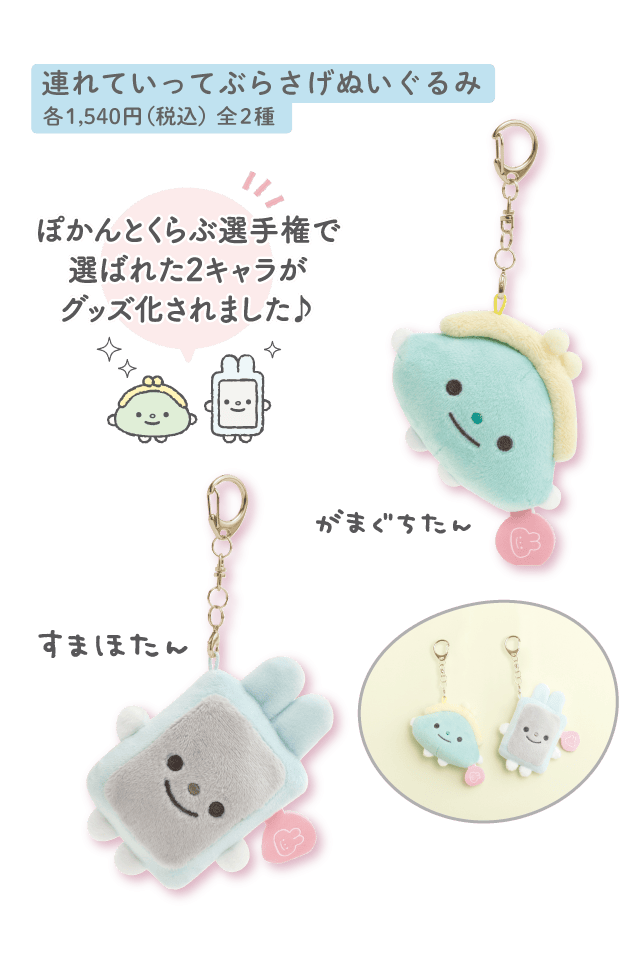 ぽかんとたん 2024年10月発売予定「ぽかんとどうしたの」