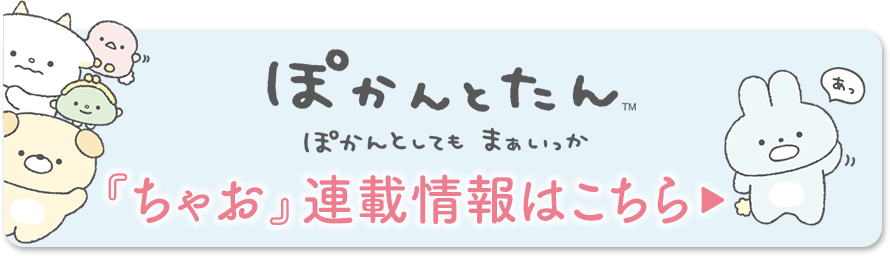 詳しくはこちら