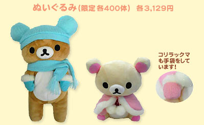 リラックマ展400体限定 高島屋 2006年【3753 - メルカリ