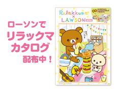 タグ付きレア★2012年製 リラックマ ローソン限定ぬいぐるみ携帯クリーナー5個 タグ付きレア☆2012年製 リラックマ ローソン限定ぬいぐるみ携帯
