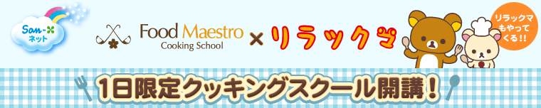 bN}ĂIFoodMaestro~bN}E1NbLOXN[JuI