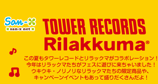 RilakkumagLOVEShTOWER RECORDS 2011