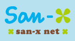 san-xネットトップページ