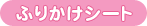 ӂ肩V[g