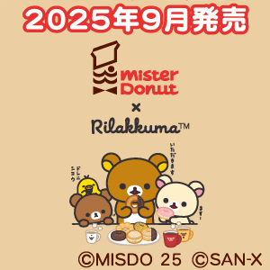 ★新品★希少★ 12人のかわいいリラックマたち リラックマたちを立てて飾れるぬいぐるみが新登場！その他