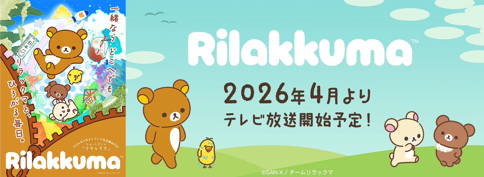 リラックマ ご当地 マスコット まとめ売り 24点セット 【匿名配送】 3147-02.gif