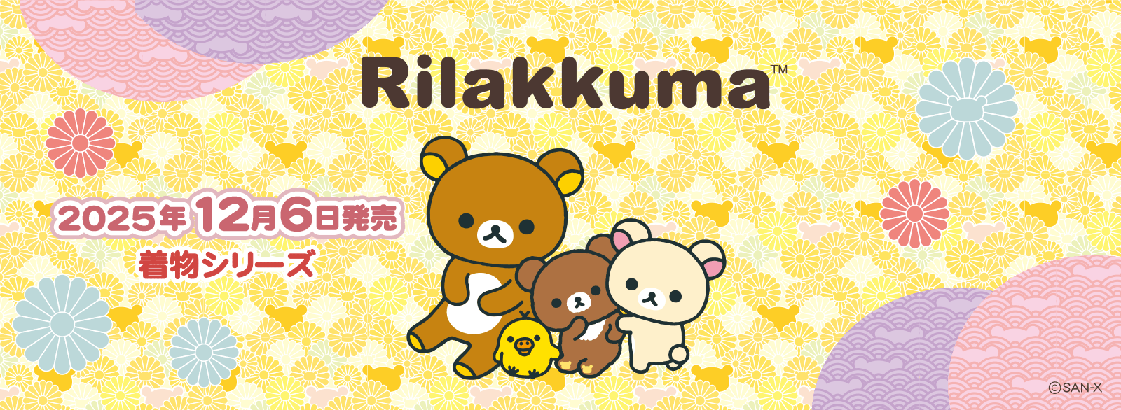 ✮希少✮再最終値下げ✮サンエックス✮リラックマ✮色々13点セット✮ リラックマ ごゆるりサイト