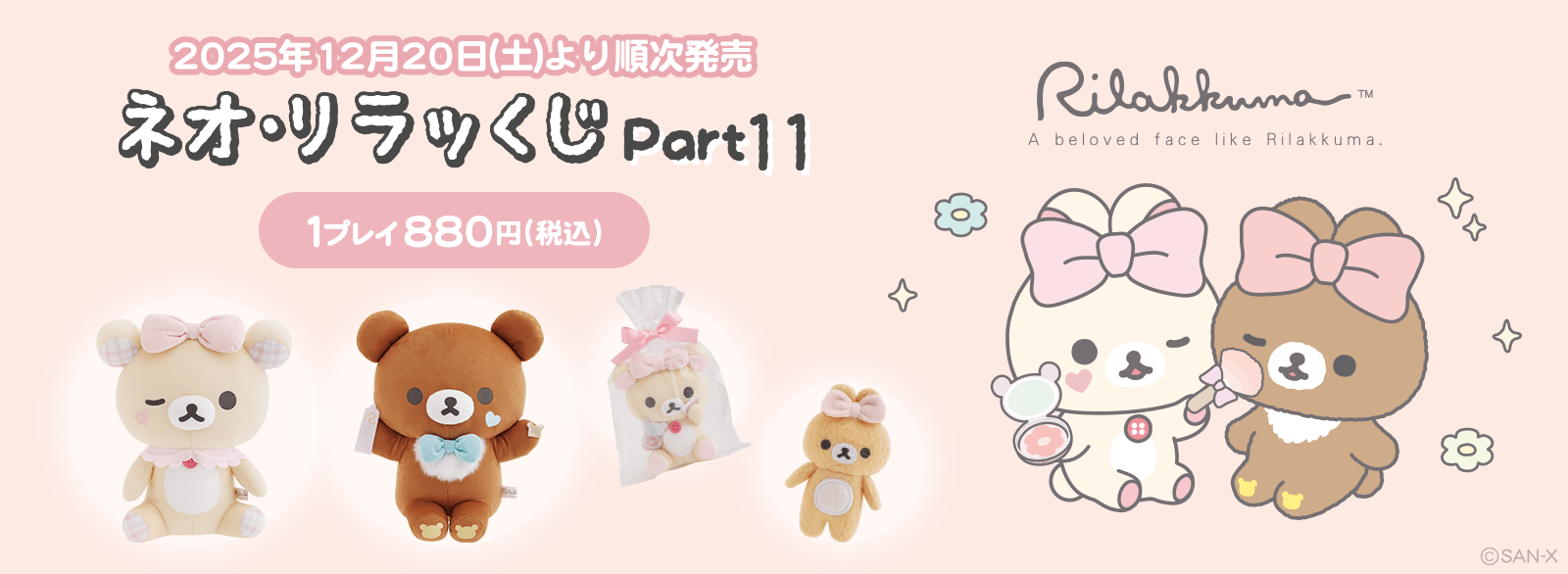 ♡美品♡サンエックス♡リラックマ　激可愛ご当地グッズ＆マスコット根付け♡新品♡ リラックマ ごゆるりサイト