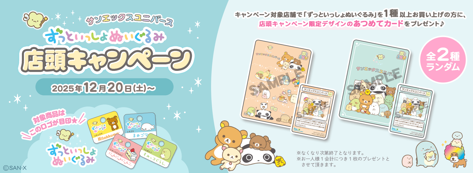 リラックマ ごゆるりサイト