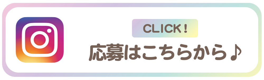 応募はこちらから