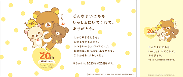 壁紙プレゼント