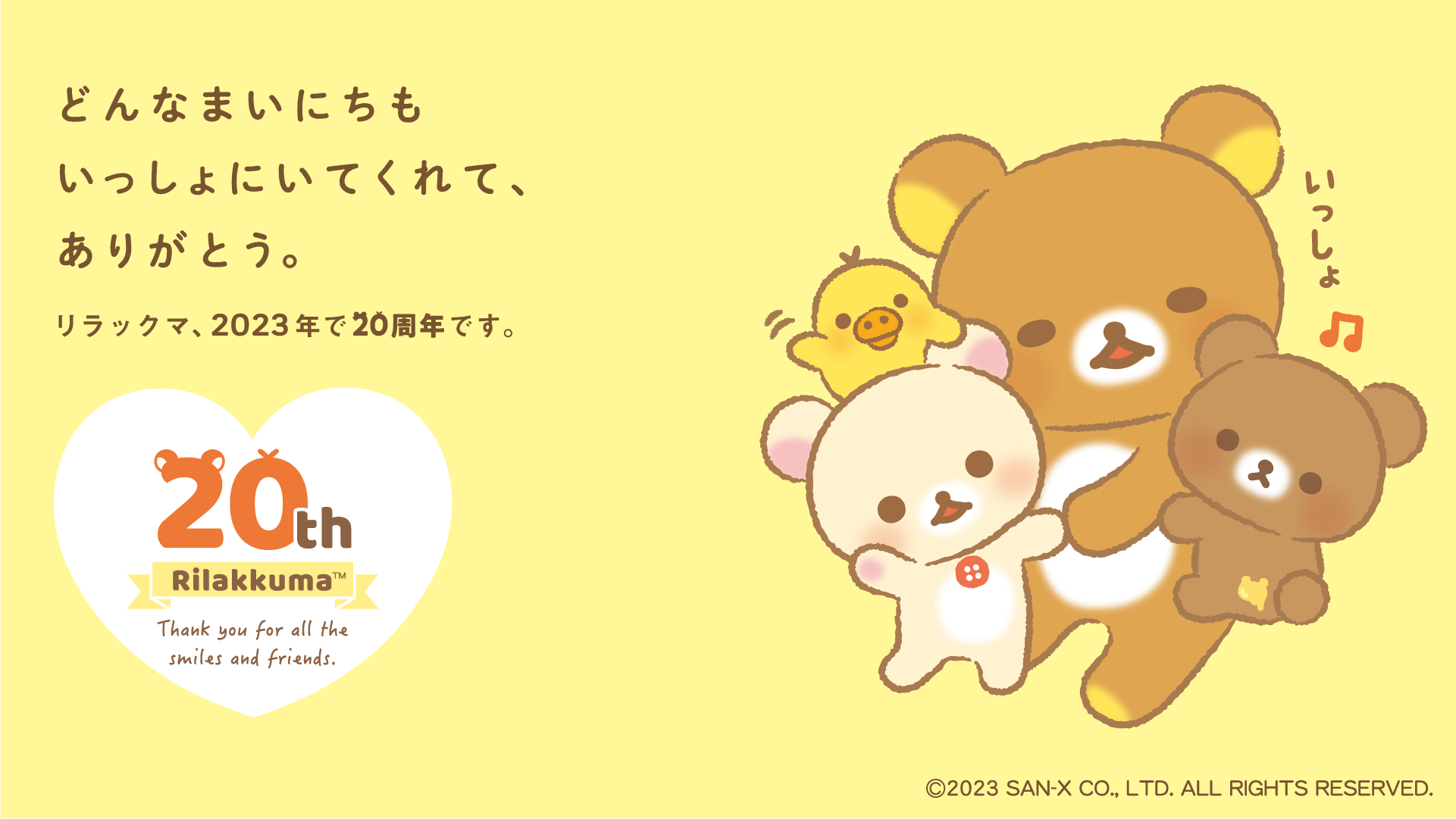 ビデオチャット用の背景をプレゼント